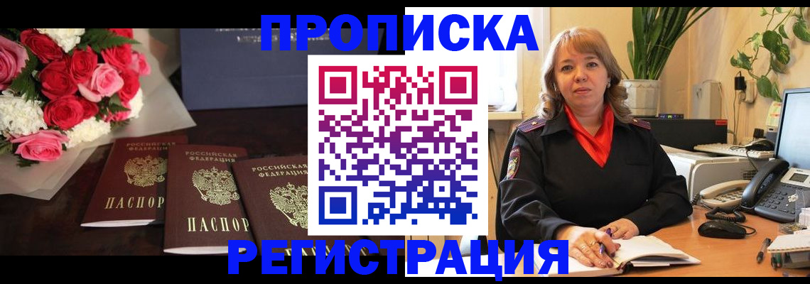 временная регистрация собственник в Когалыме