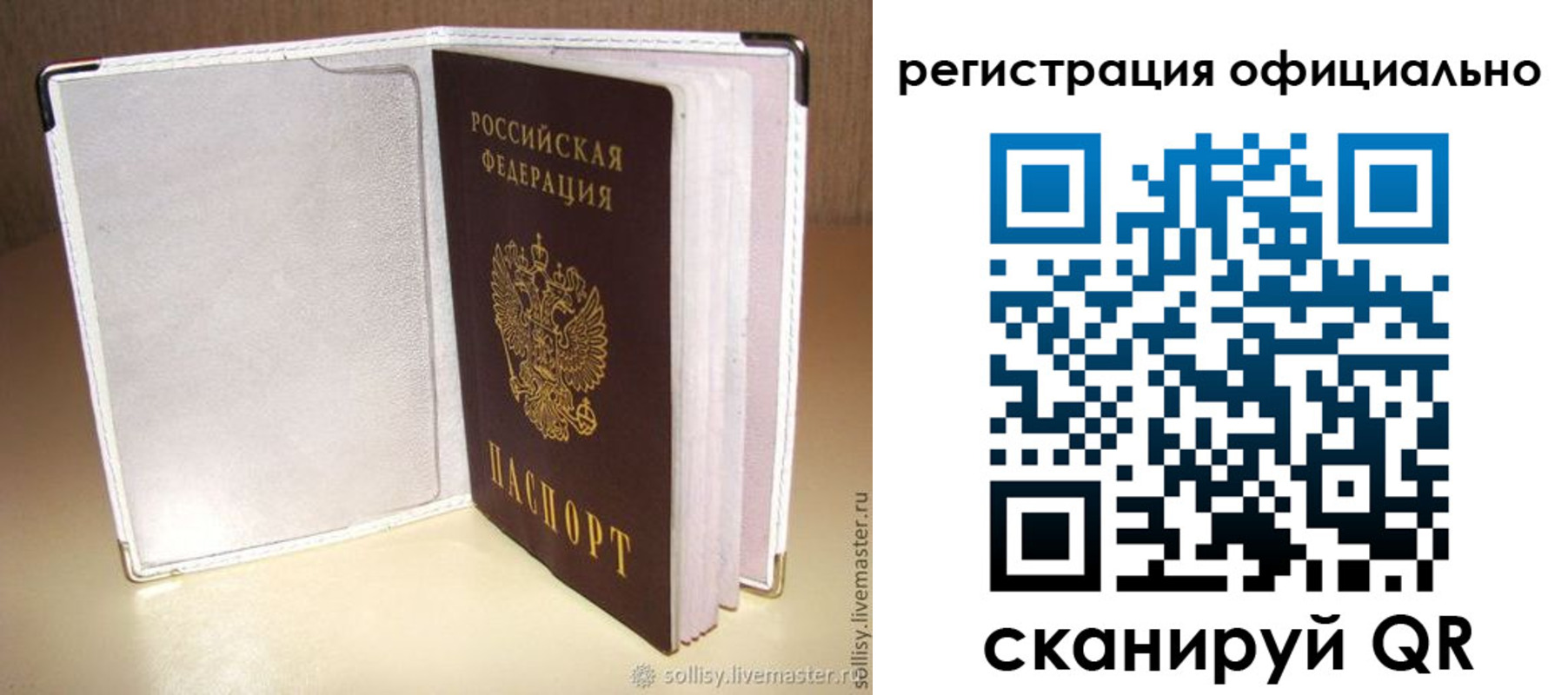 прописка штамп в Когалыме