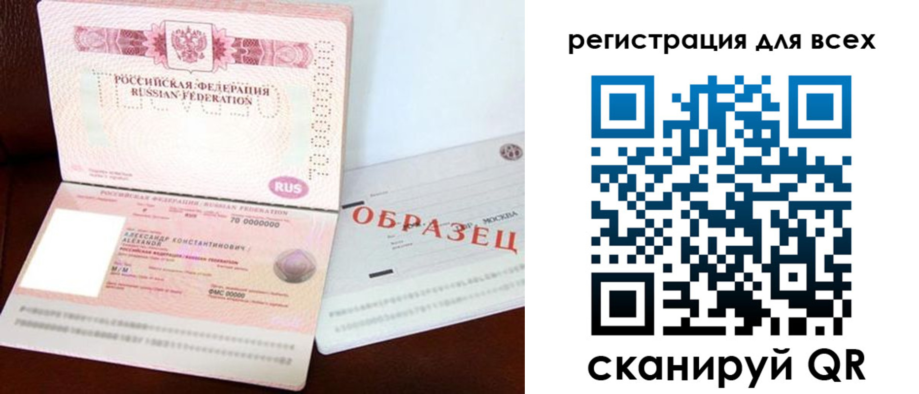 прописка гарантия в Когалыме