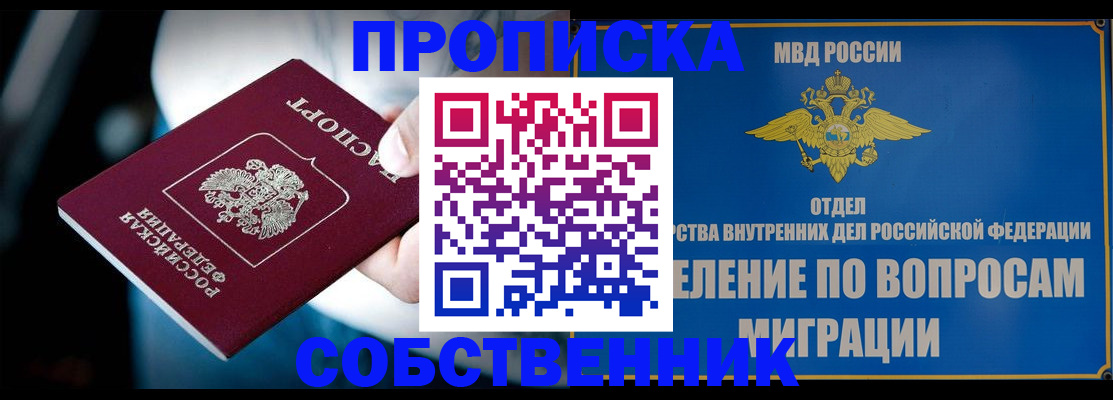 временная регистрация в Когалыме