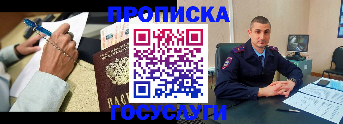 временная регистрация в Когалыме