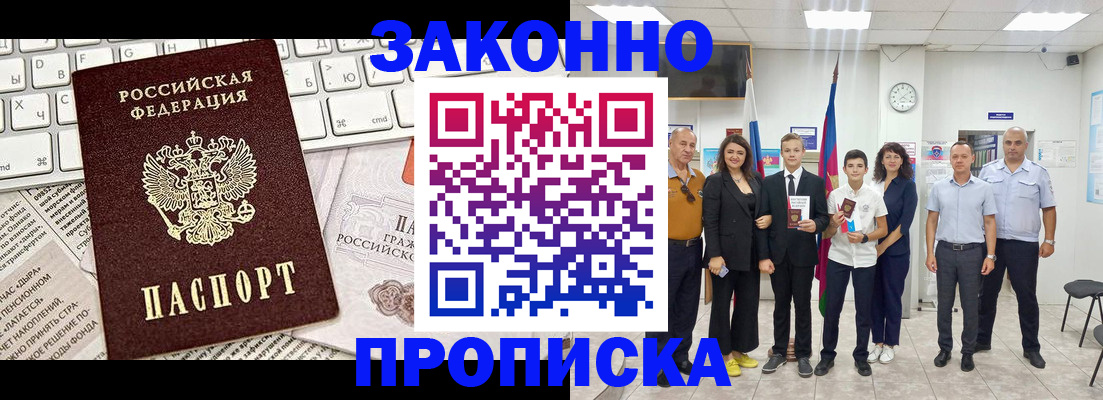 прописка регистрация в Когалыме