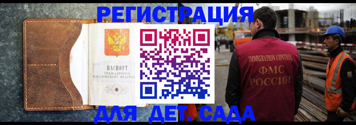 прописка для школы в Когалыме