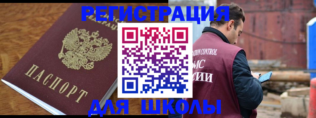 регистрация в Когалыме