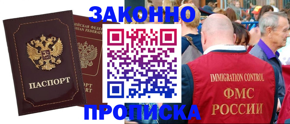 прописка паспорт в Когалыме