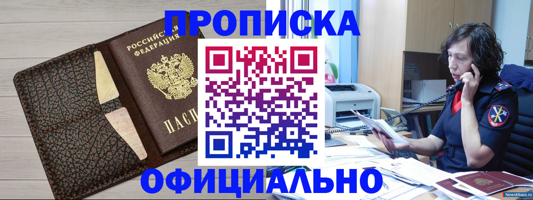 временная регистрация надежно в Когалыме