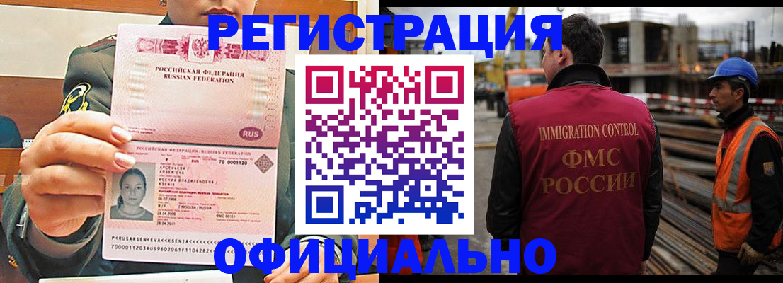 прописка ребенка в Когалыме