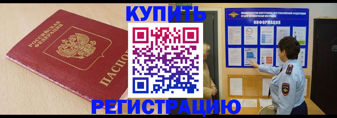регистрация в Когалыме