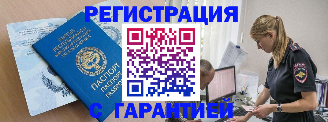 прописка для школы в Когалыме